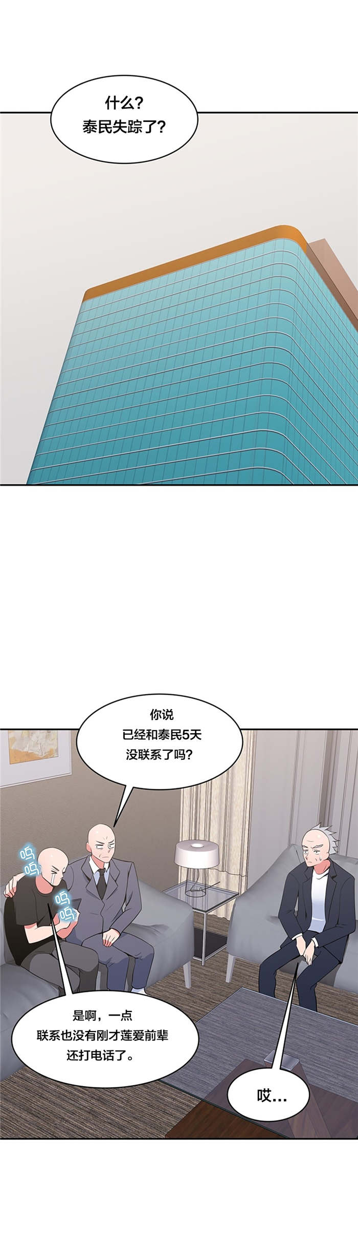 第52章：再次失踪7