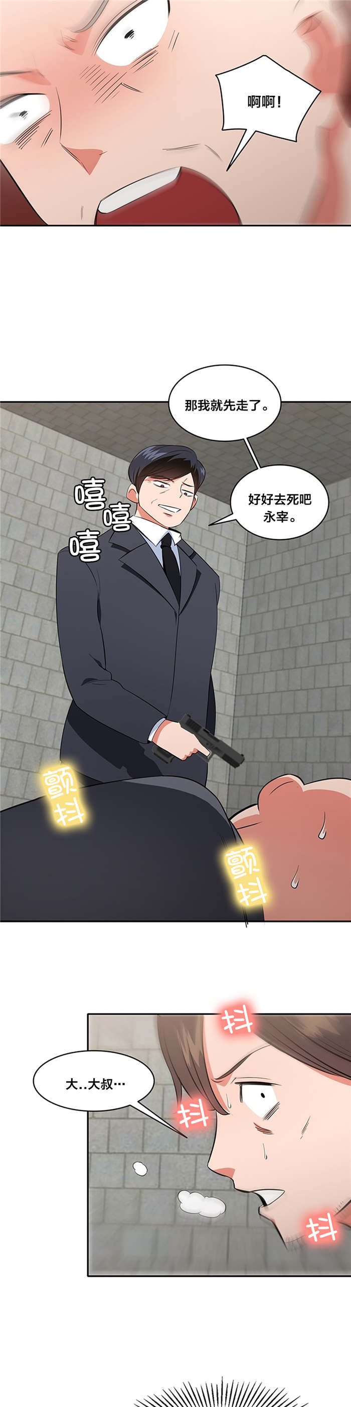 第67章：反叛6