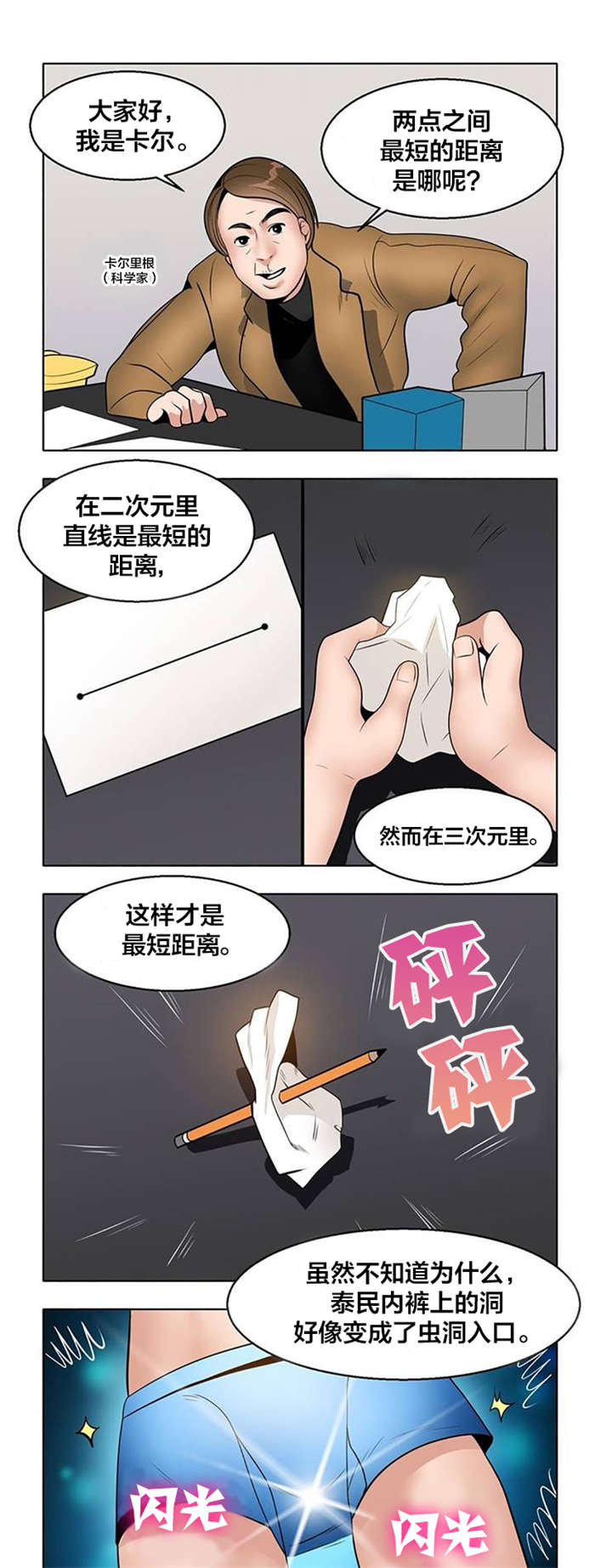 第5章：被发现0