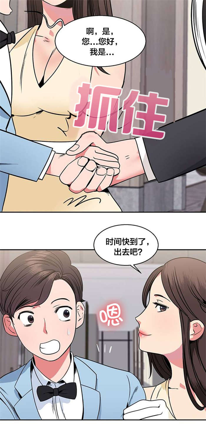 第19章：宴会10