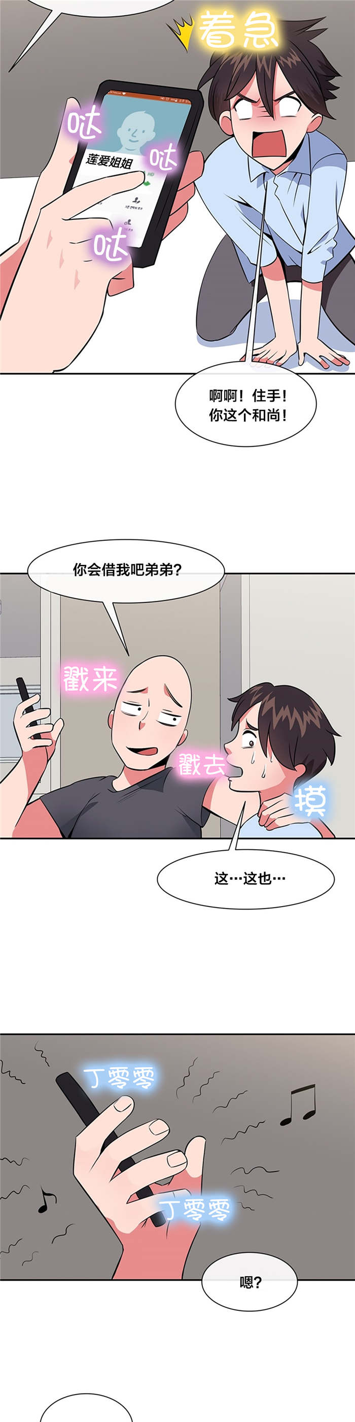 第42章：威胁6