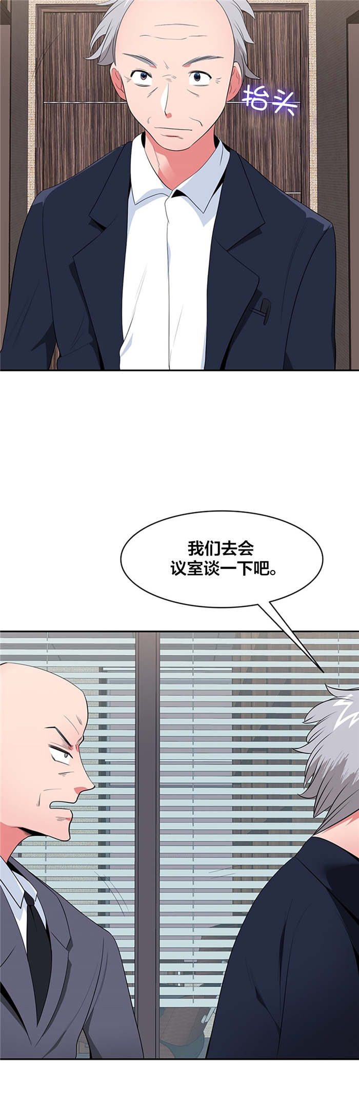 第38章：招待9