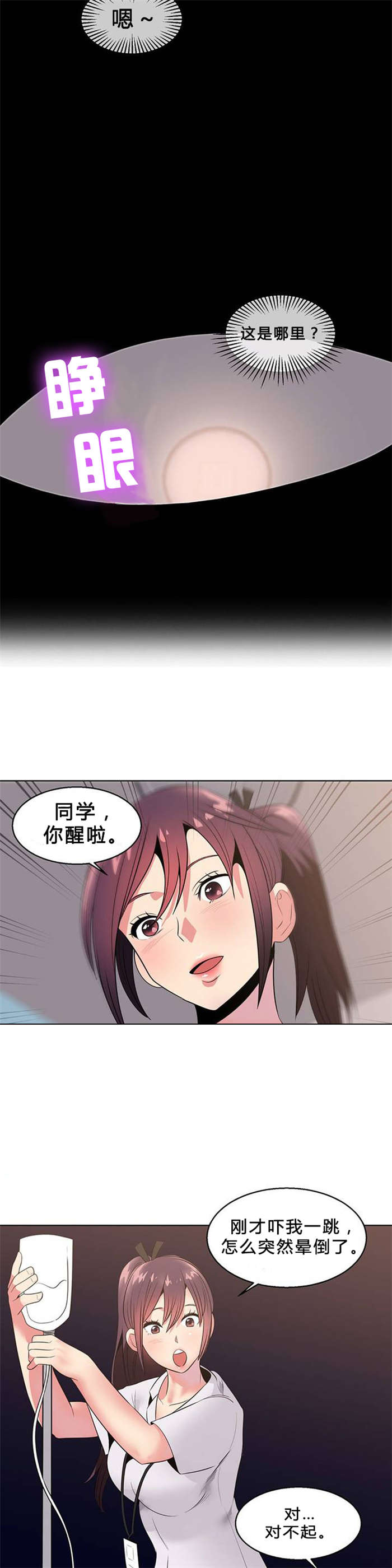 第9章：护士姐姐7