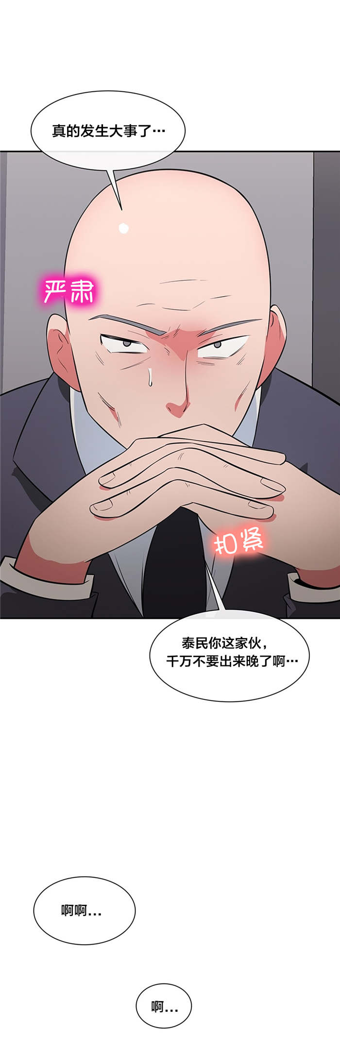 第40章：危机10