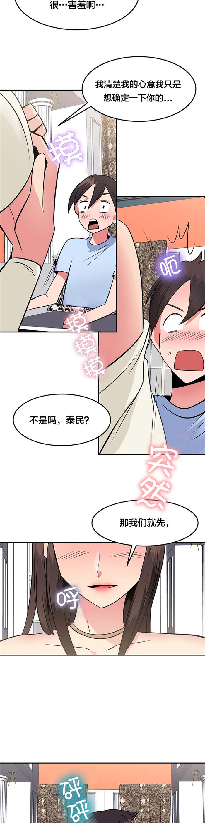 第47章：在一起3