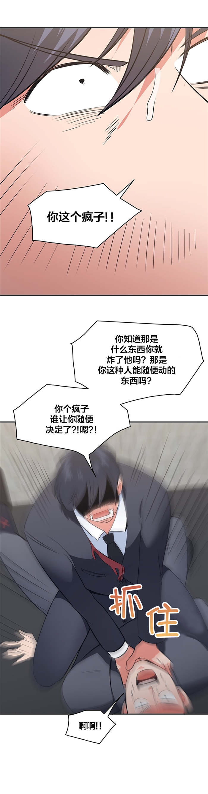 第69章：自相残杀5