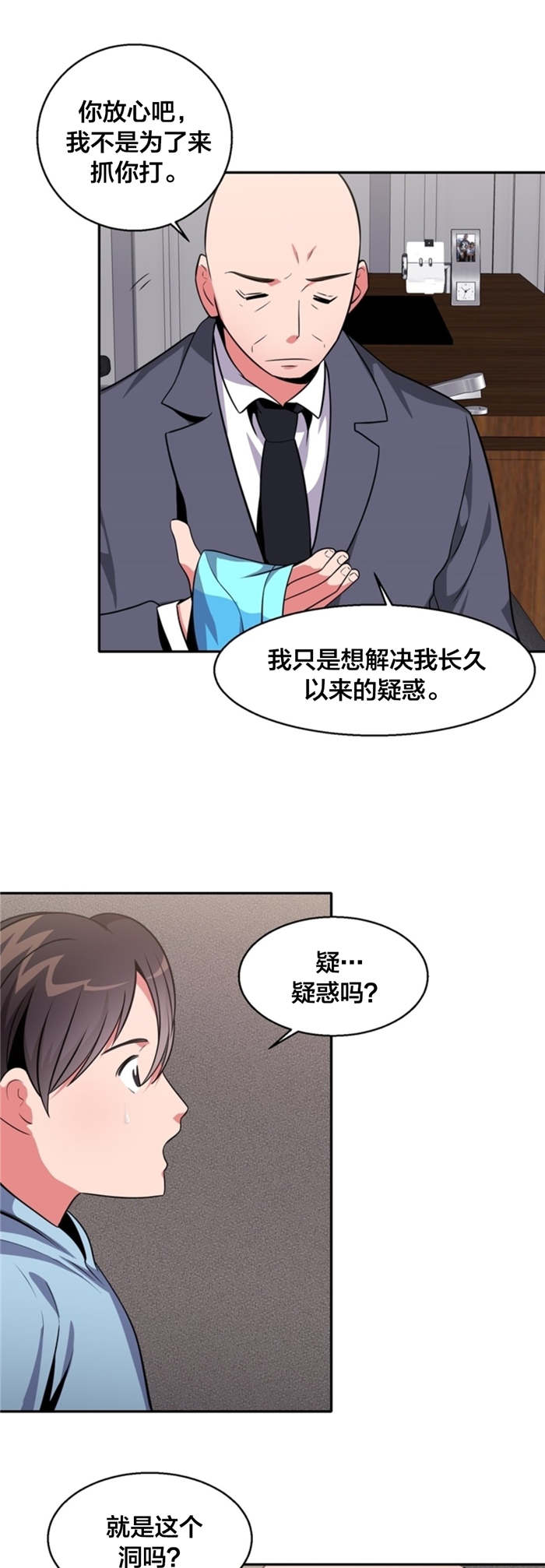 第28章：支配世界的力量1
