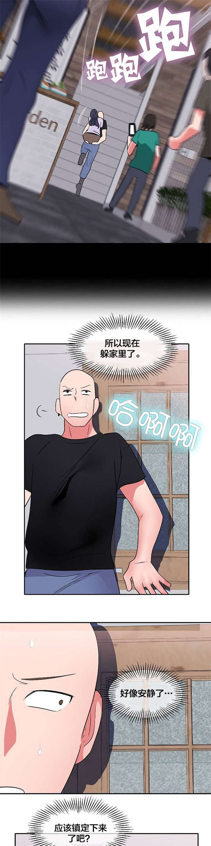 第14章：偷看9