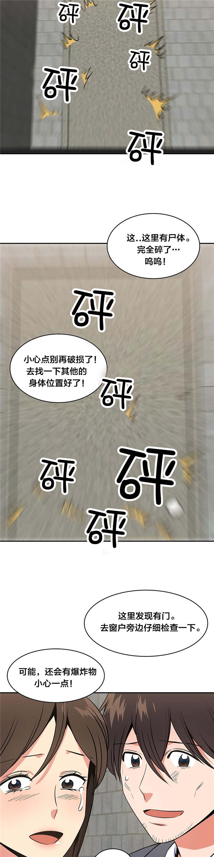 第71章：被救5