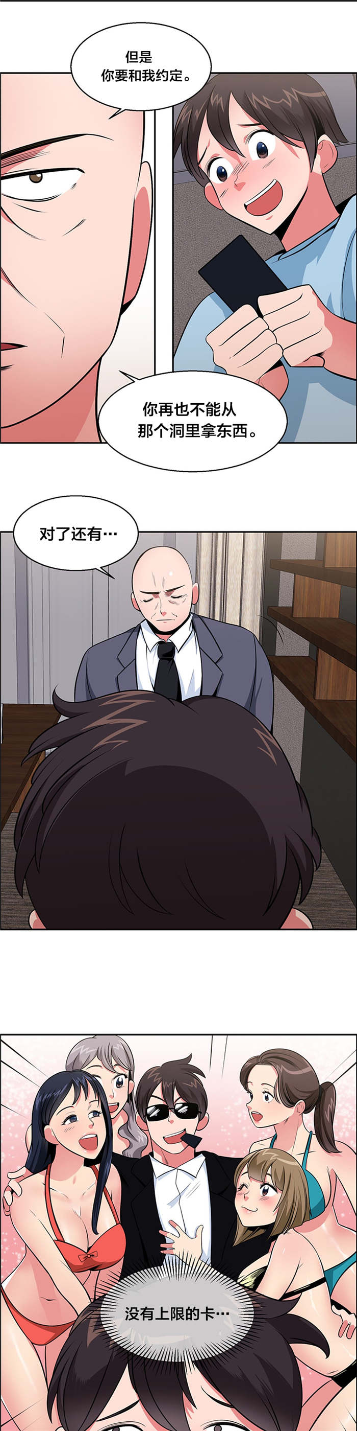 第29章：归还金子10