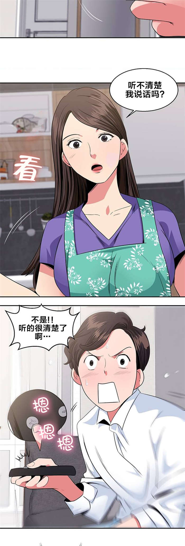 第21章：吃饭8