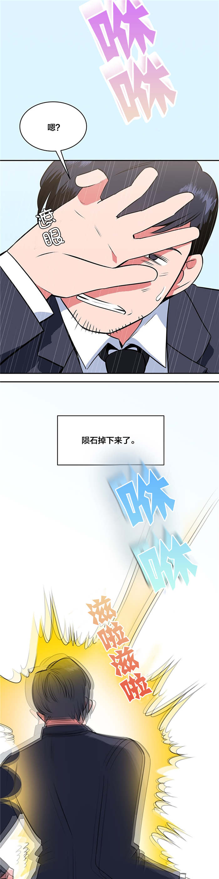 第58章：大叔的往事（一）8