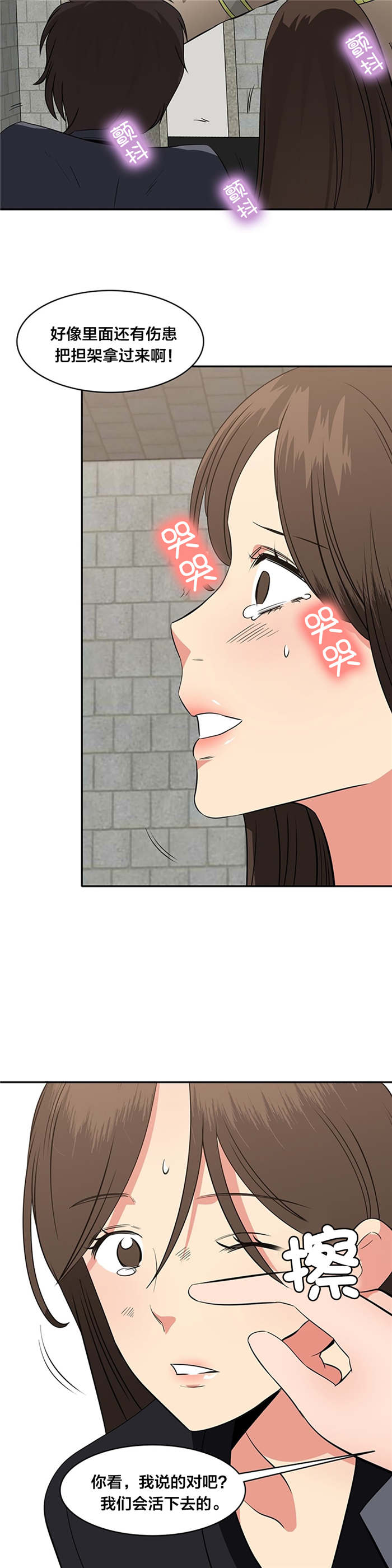 第71章：被救8