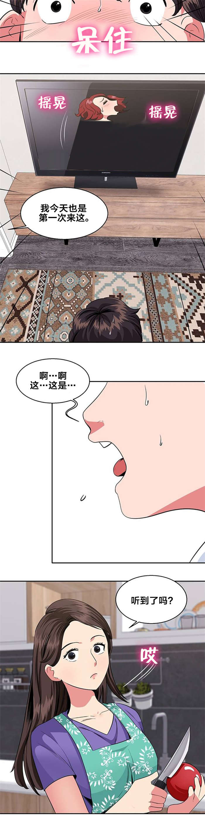 第21章：吃饭6