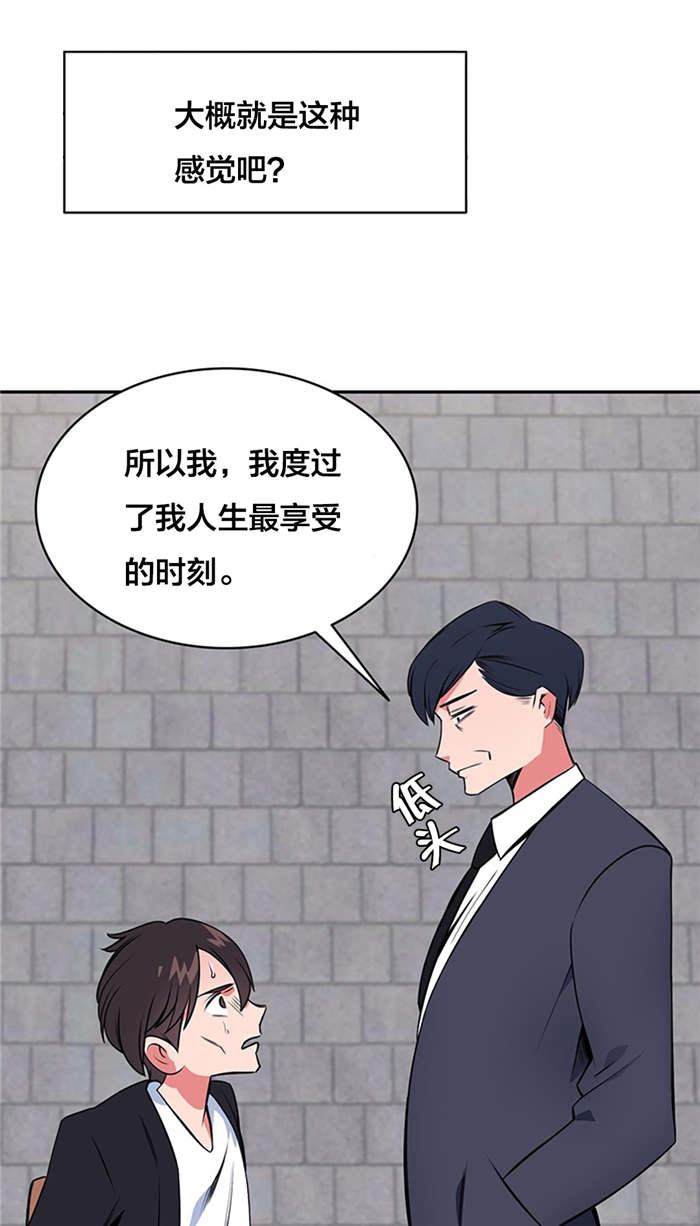 第59章：大叔的往事（二）8