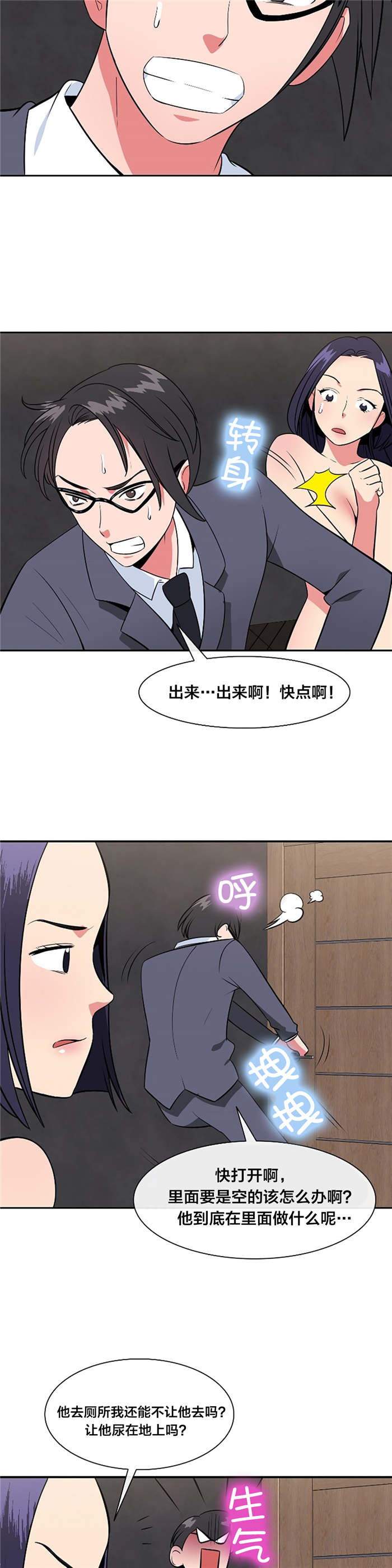 第41章：逃离9