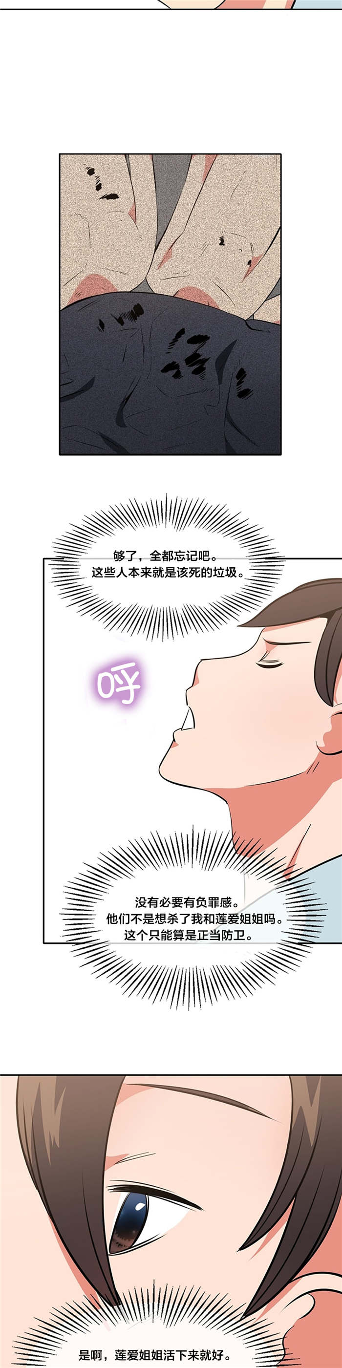 第72章：逮捕10