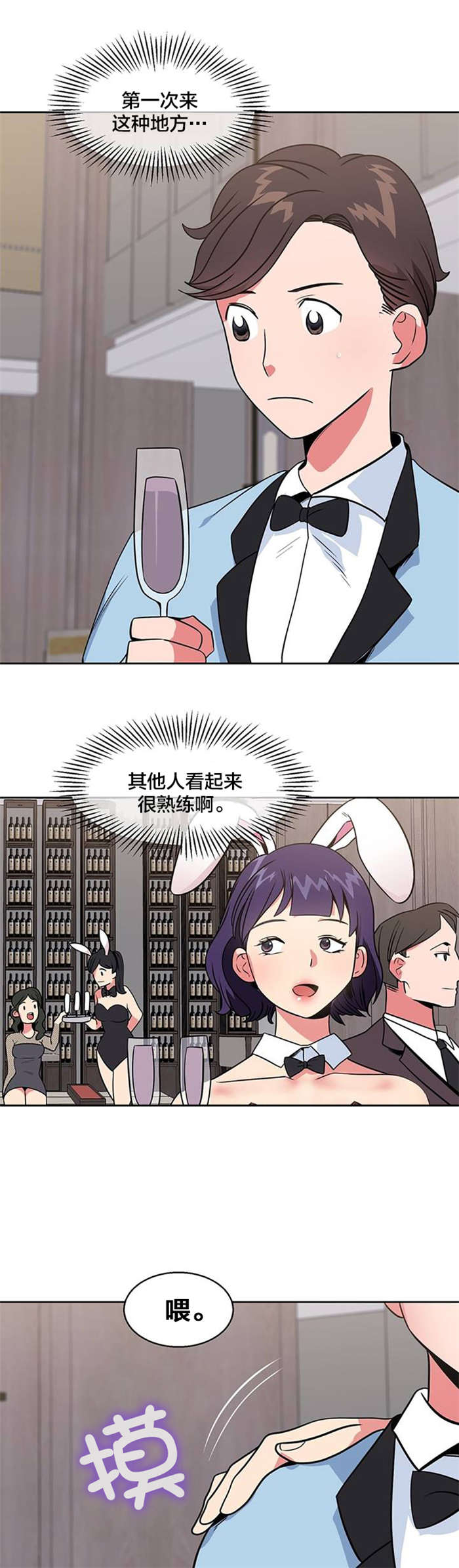 第19章：宴会5