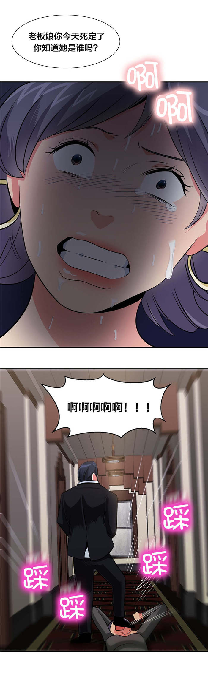 第32章：找人6