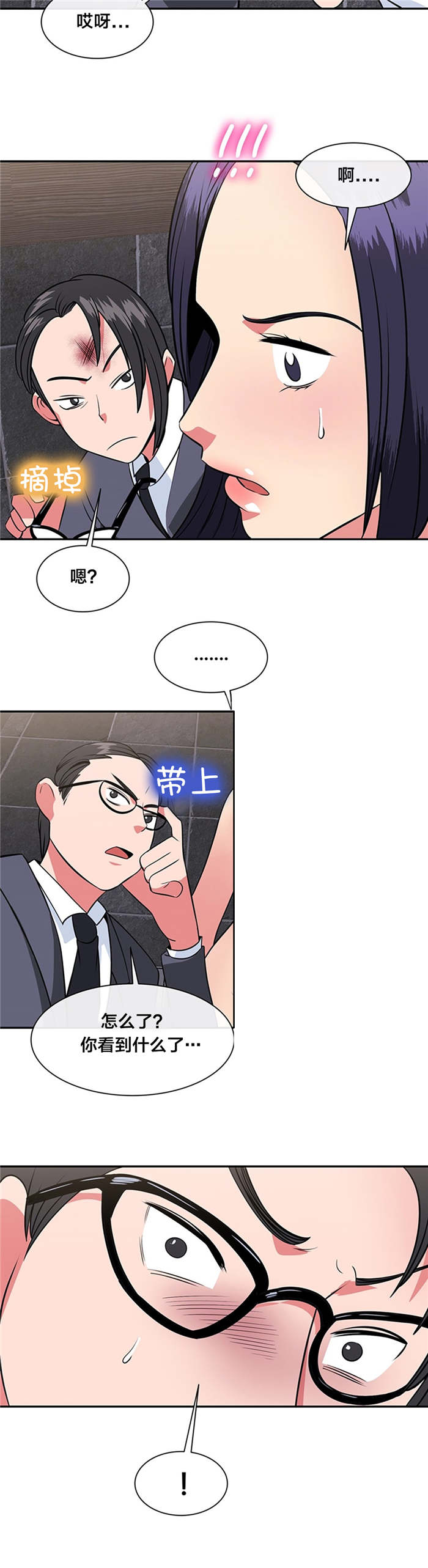 第41章：逃离11