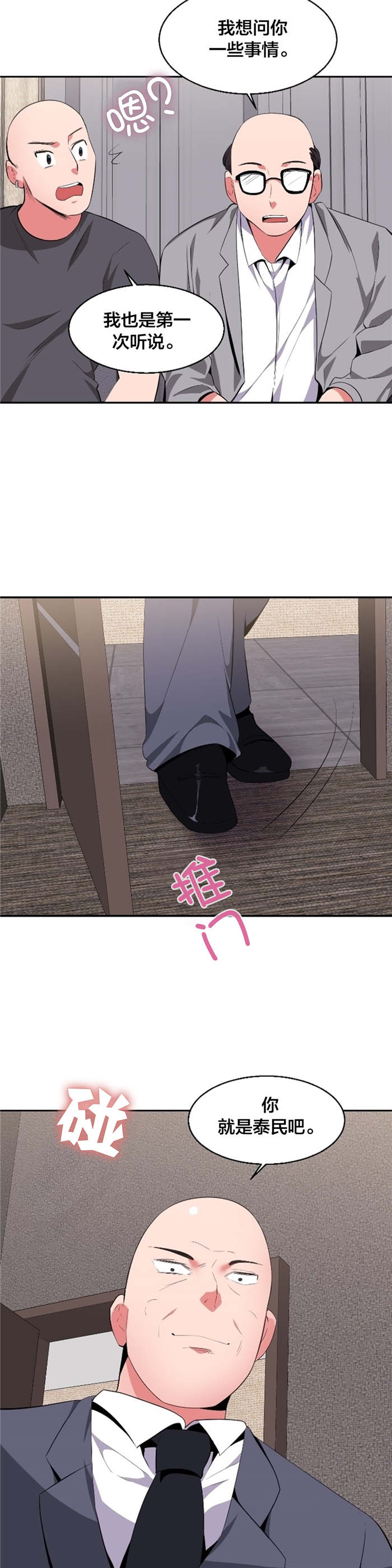 第27章：四次元通道8