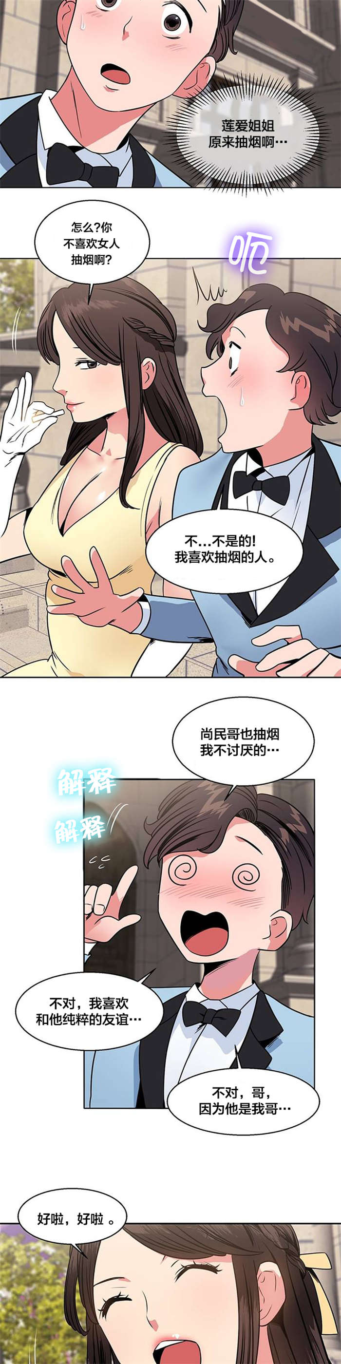 第20章：衣柜4