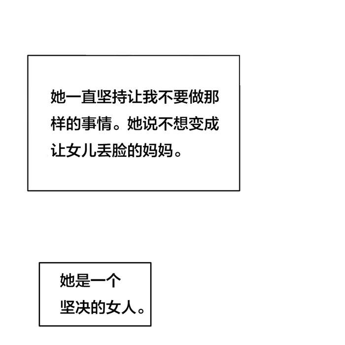 第60章：大叔的真面目7