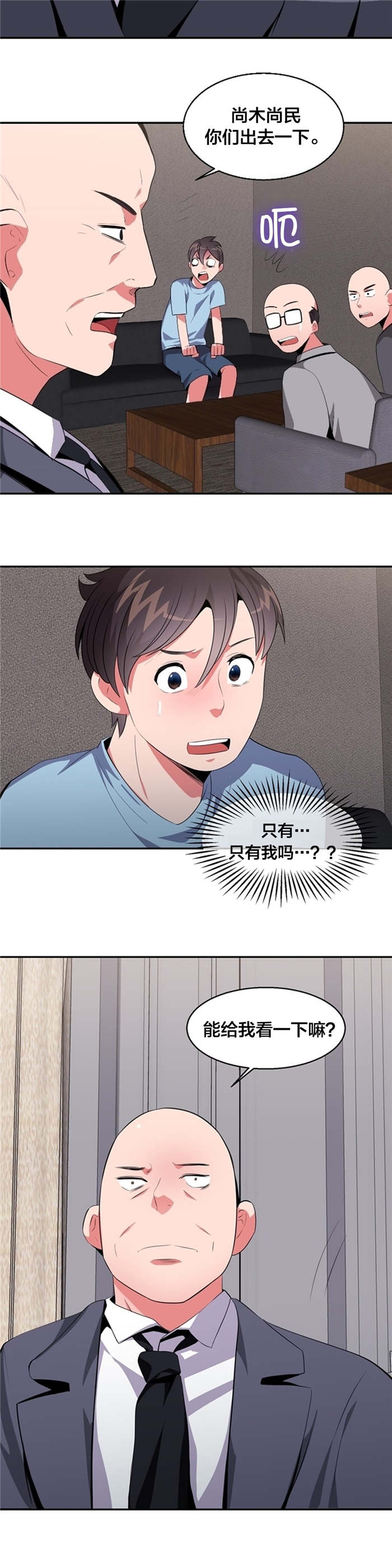 第27章：四次元通道9