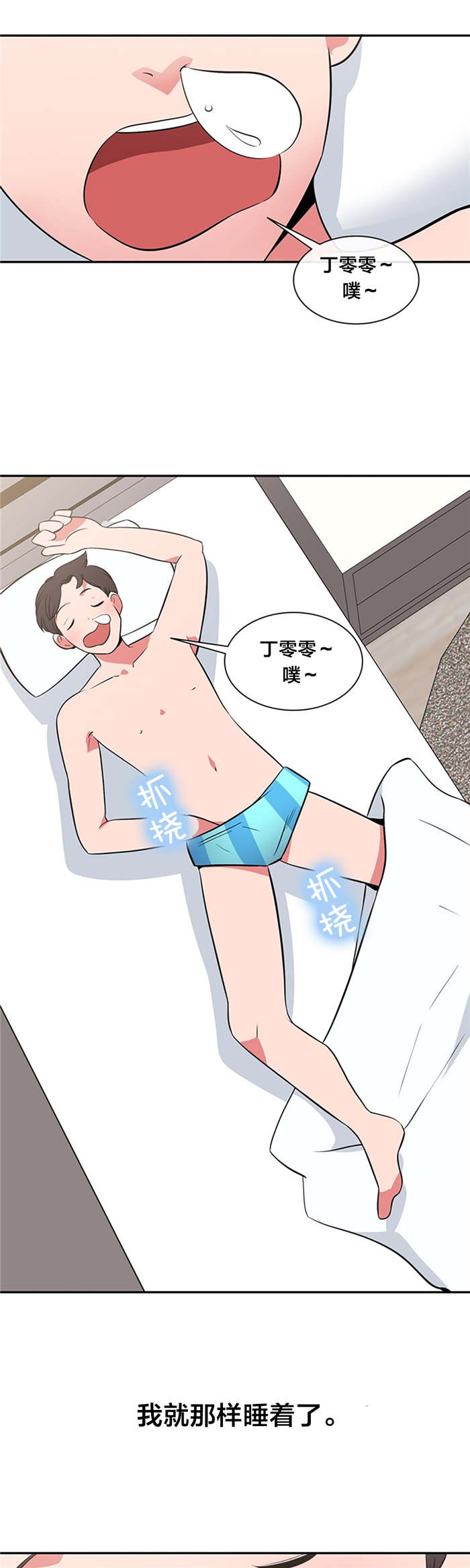 第41章：逃离14