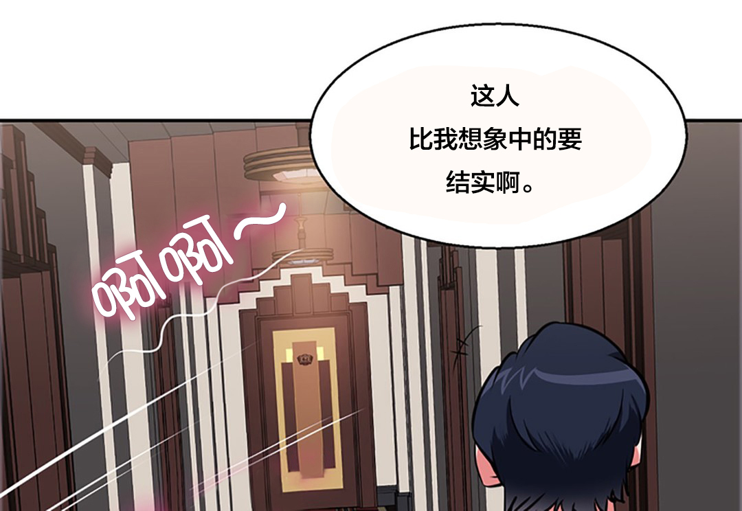第31章：旧识16
