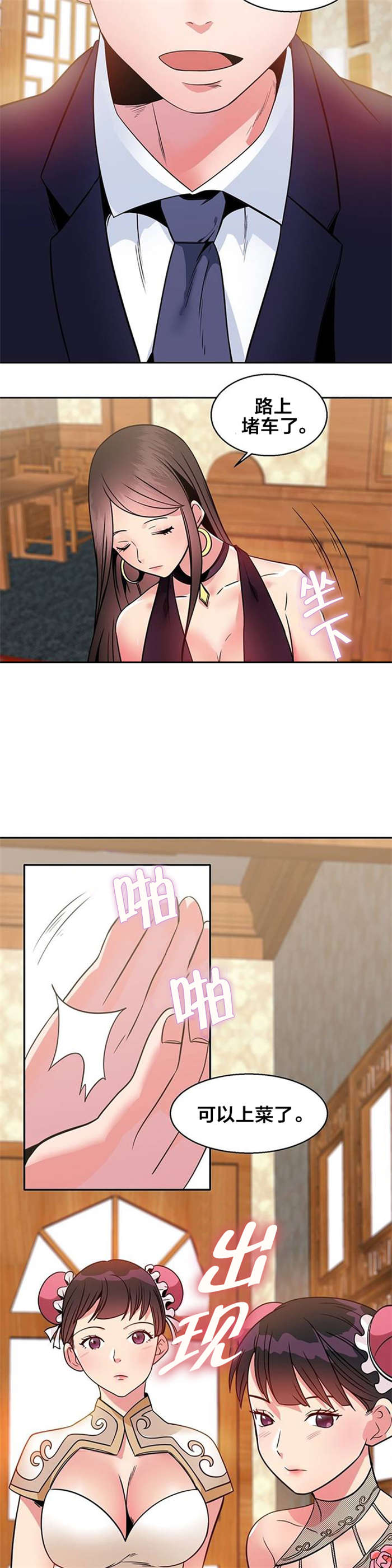 第13章：惩罚12
