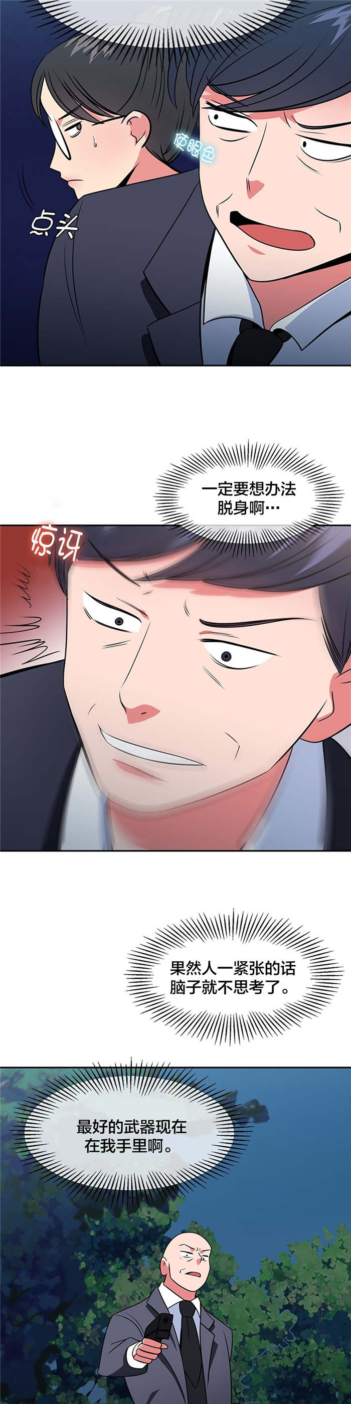 第65章：战局逆转7