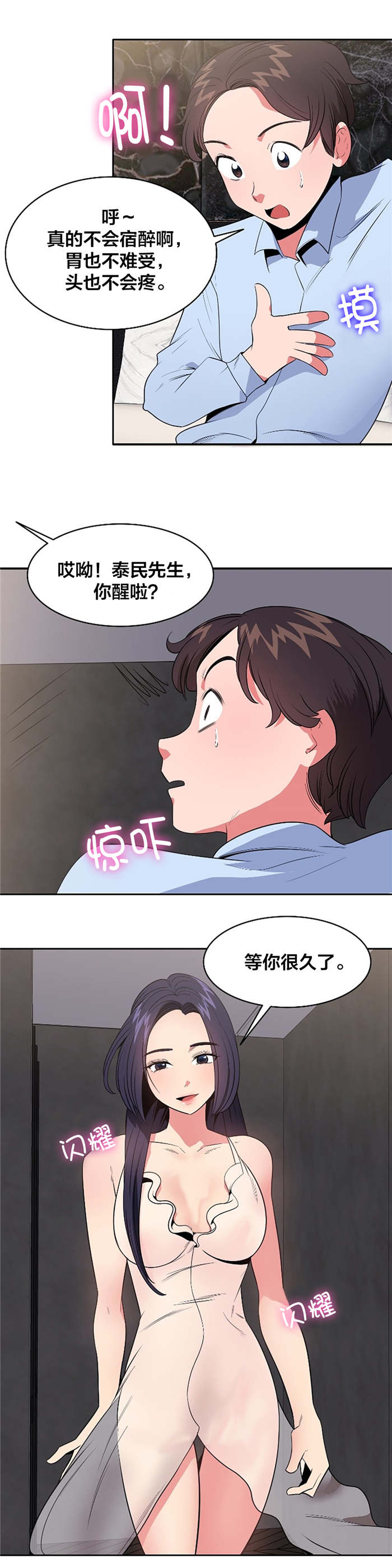 第39章：试试1