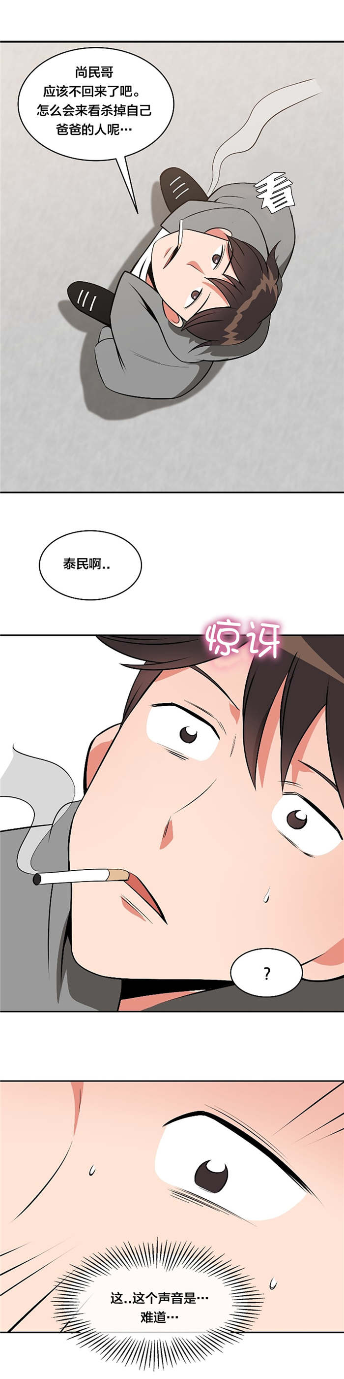 第74章：完结0