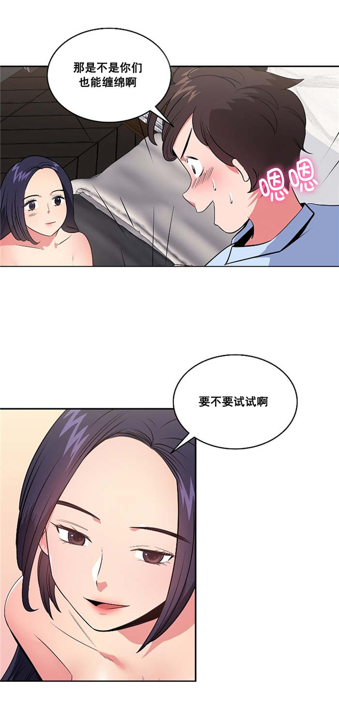 第39章：试试7
