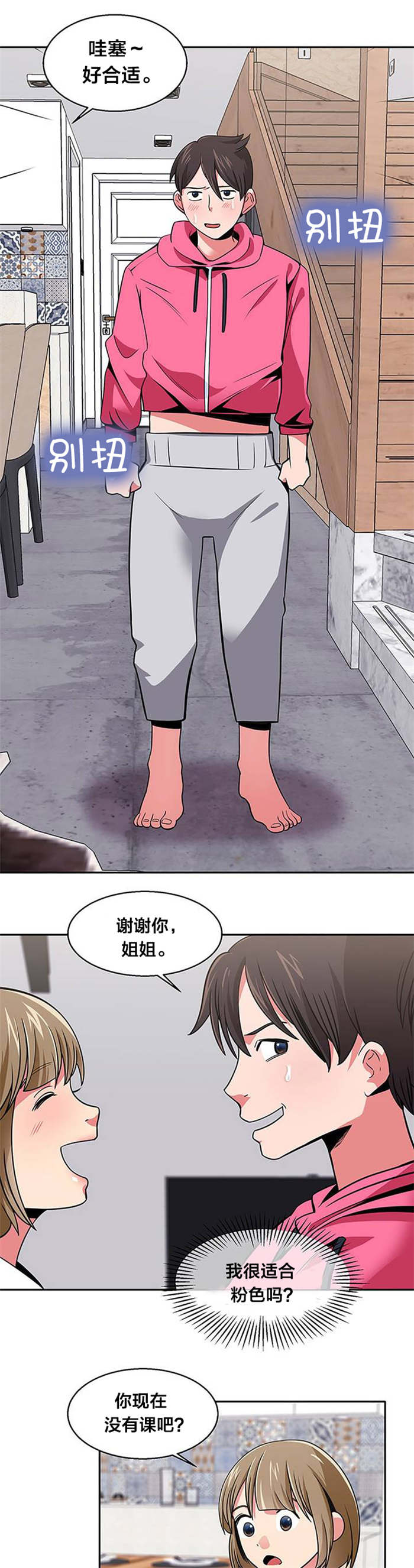 第25章：暗示0