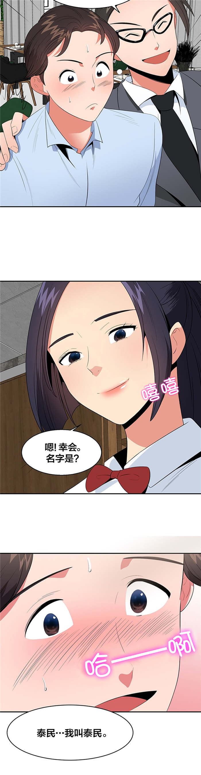 第38章：招待1