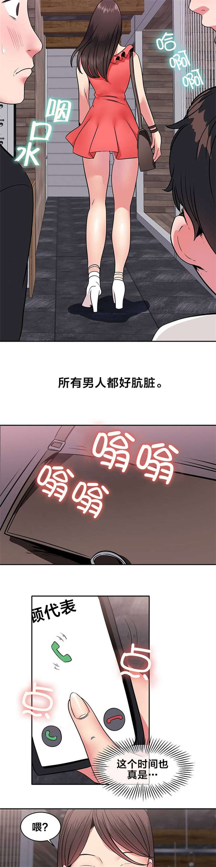 第12章：传言7