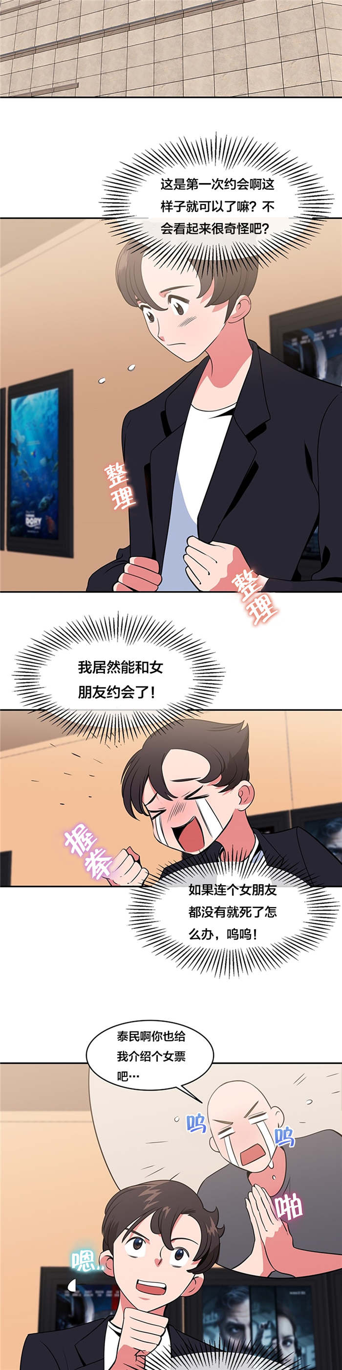 第50章：影院3