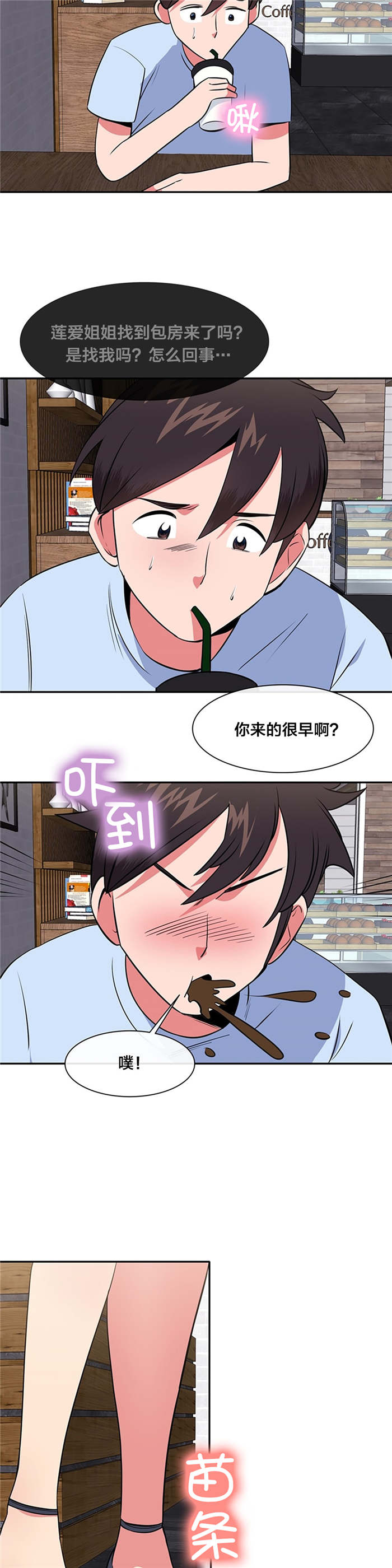第42章：威胁9