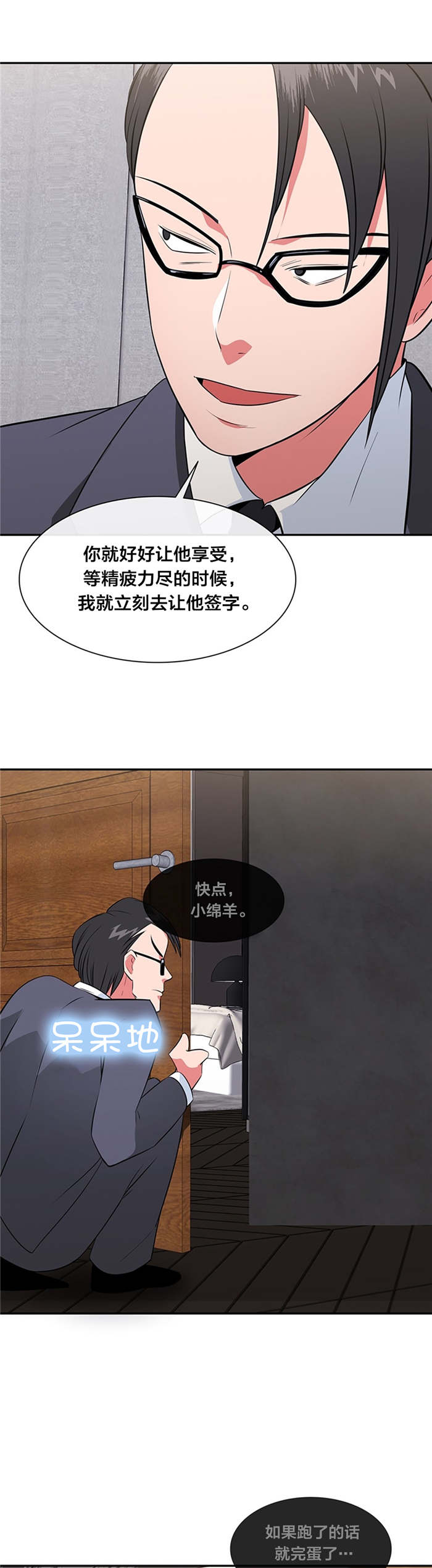 第40章：危机5