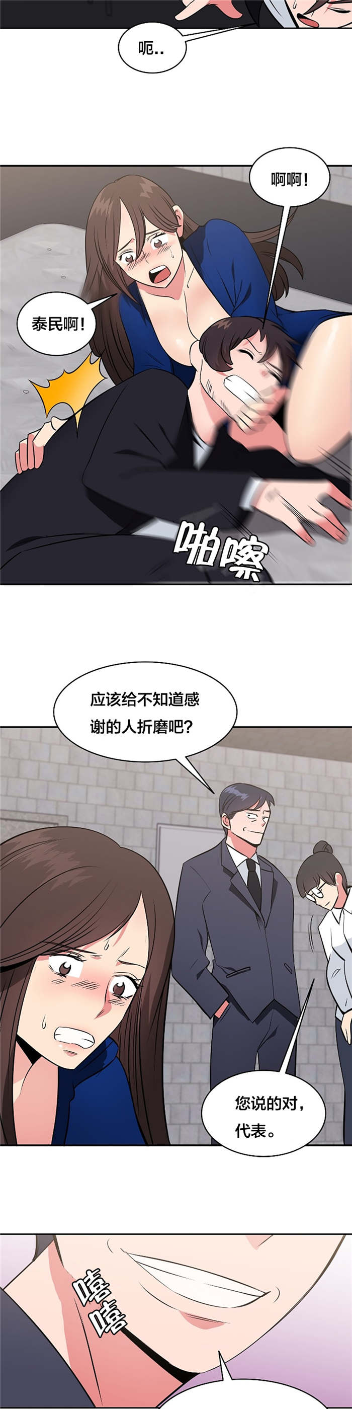 第62章：低温折磨6
