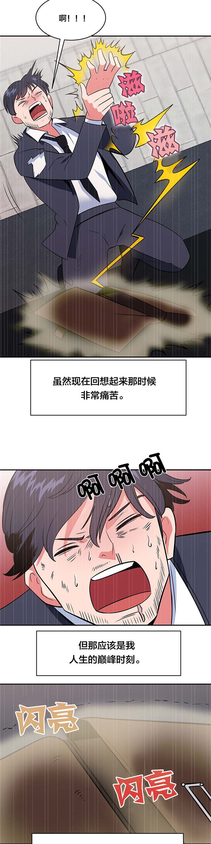 第58章：大叔的往事（一）13