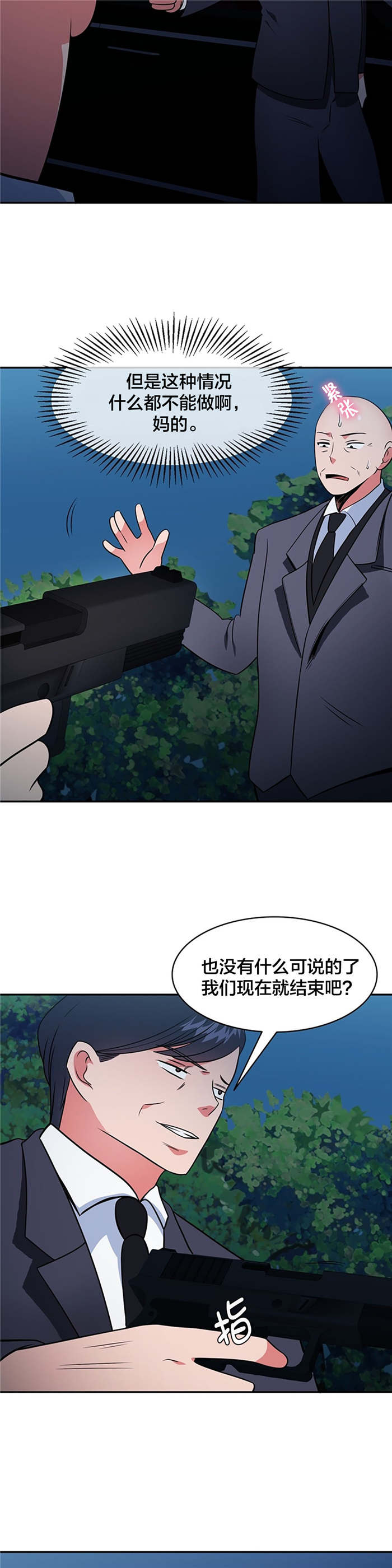 第66章：准备引爆5