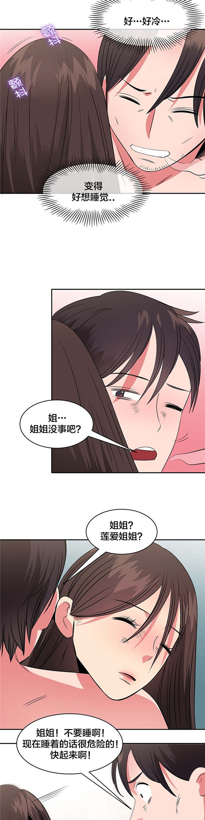 第66章：准备引爆9