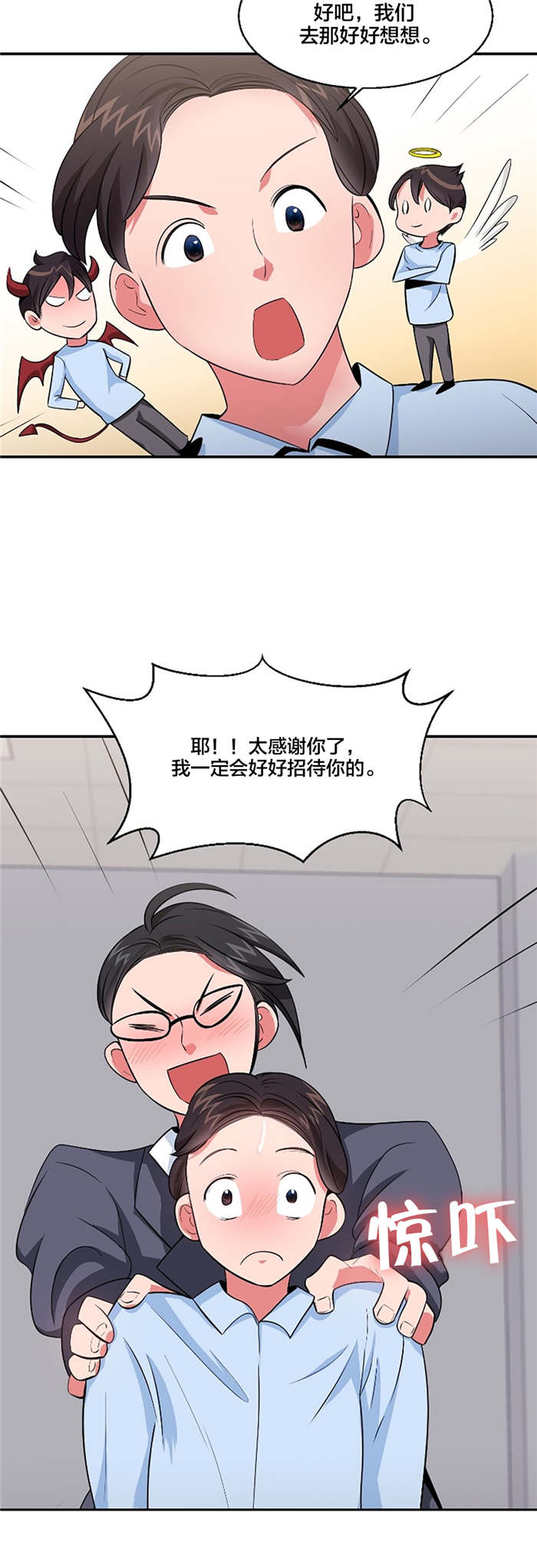 第37章：休息4