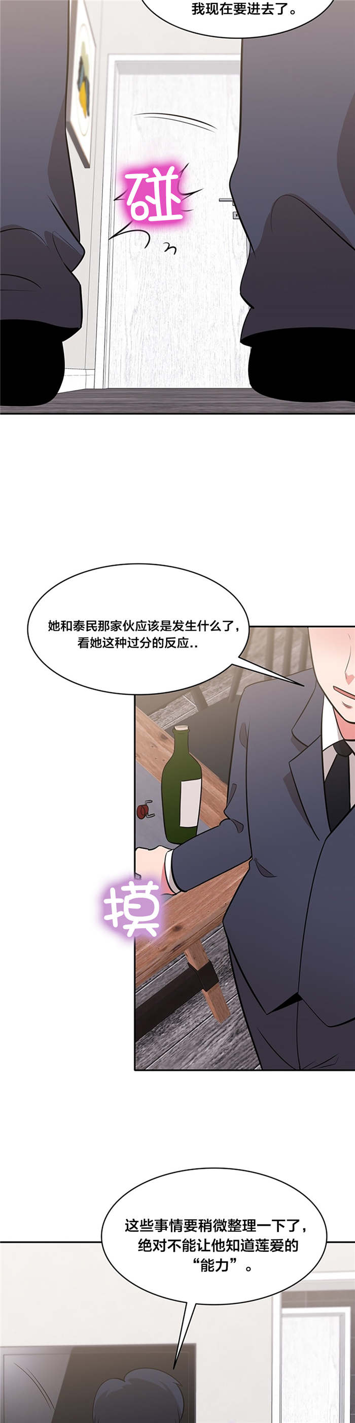 第49章：否认8