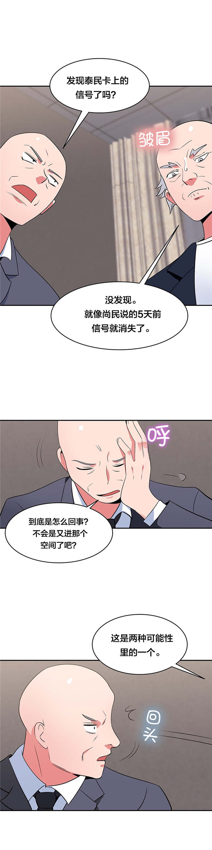 第52章：再次失踪8