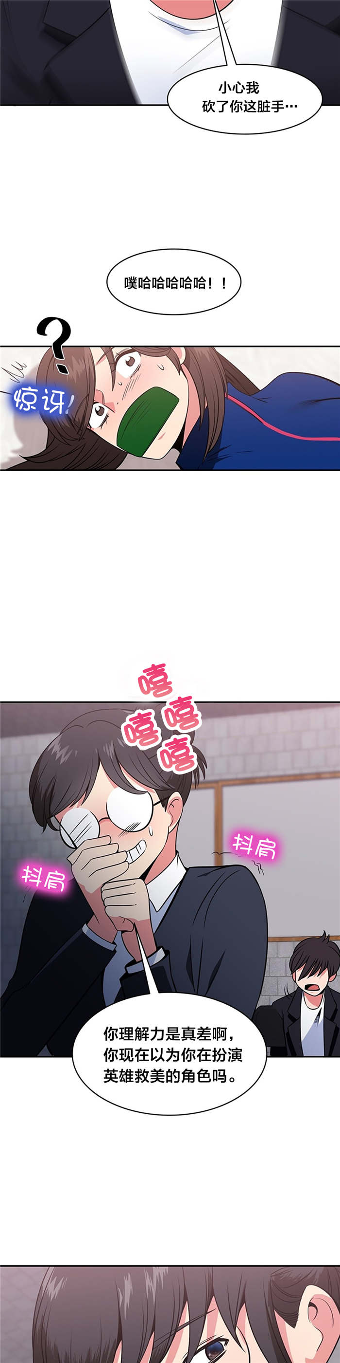 第53章：审问5