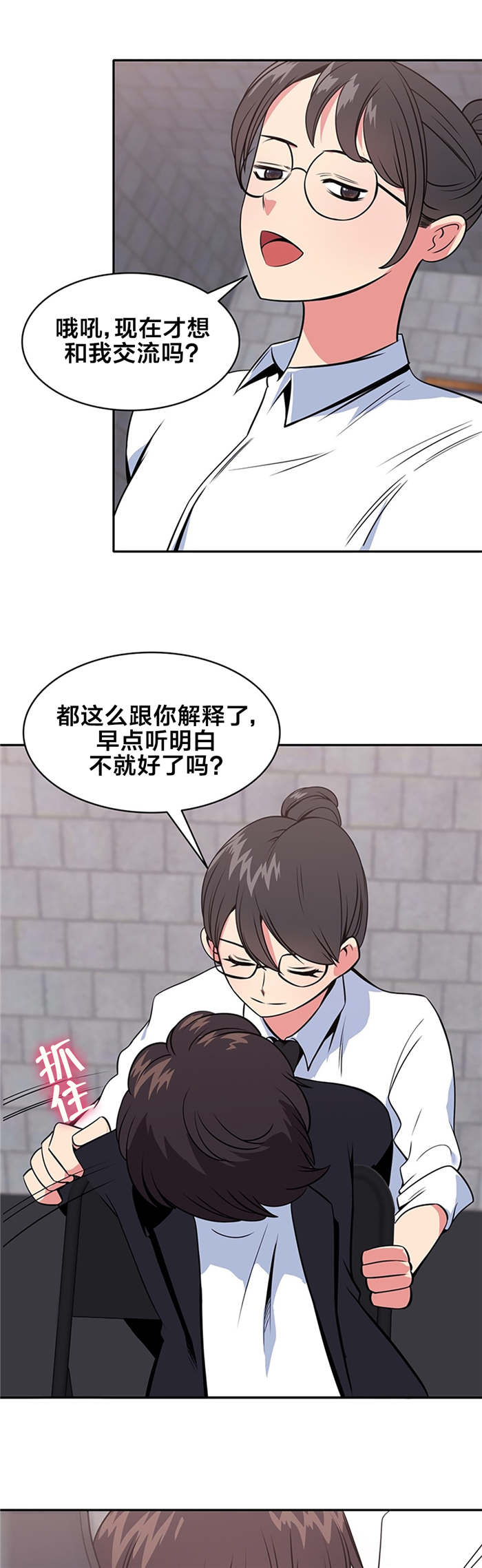 第55章：坦白0
